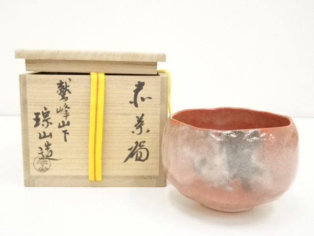 道具 ] - 道具 志村琮山造 赤茶碗（共箱） | ネットショップ圭 netshop